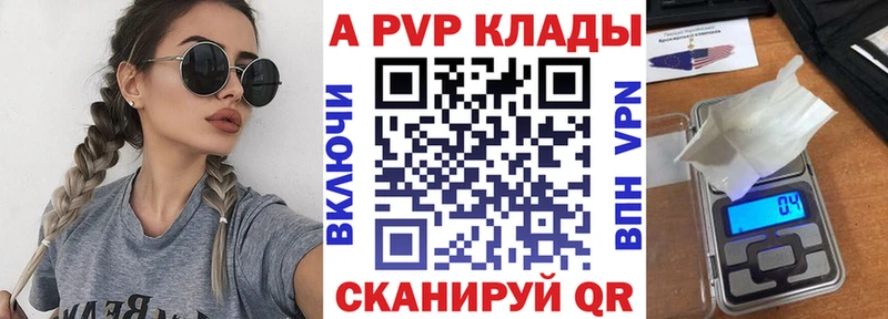 как найти наркотики  Дудинка  A-PVP Crystall 