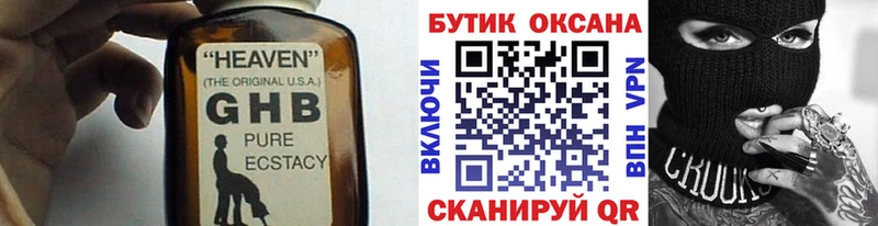 наркотики  Дудинка  БУТИРАТ бутик 