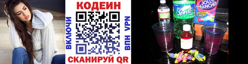 Кодеин Purple Drank  Дудинка 