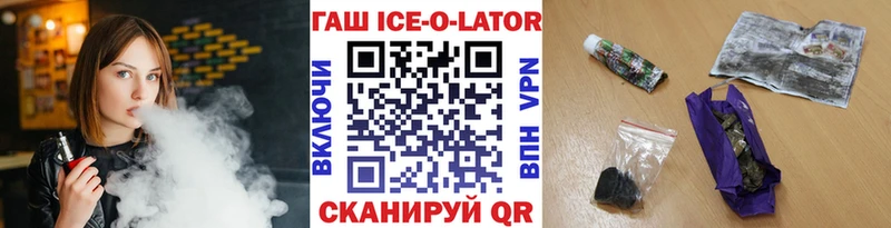 Гашиш ice o lator  Дудинка 