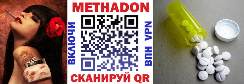 МЕТАДОН кристалл  Дудинка 